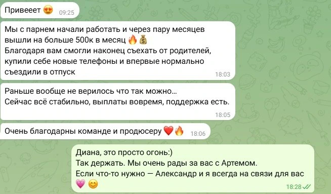 Отзыв модели о работе парой, выплатах и поддержке