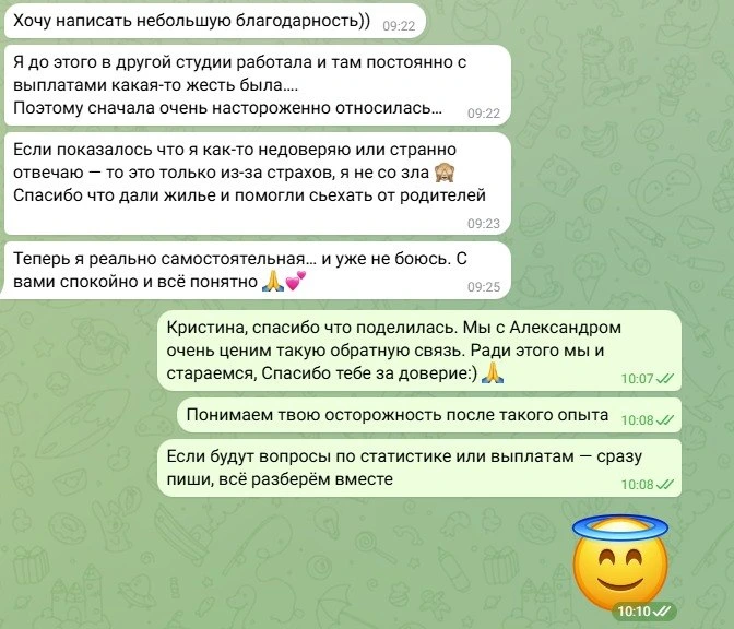 Отзыв модели о спокойной работе и своевременных выплатах